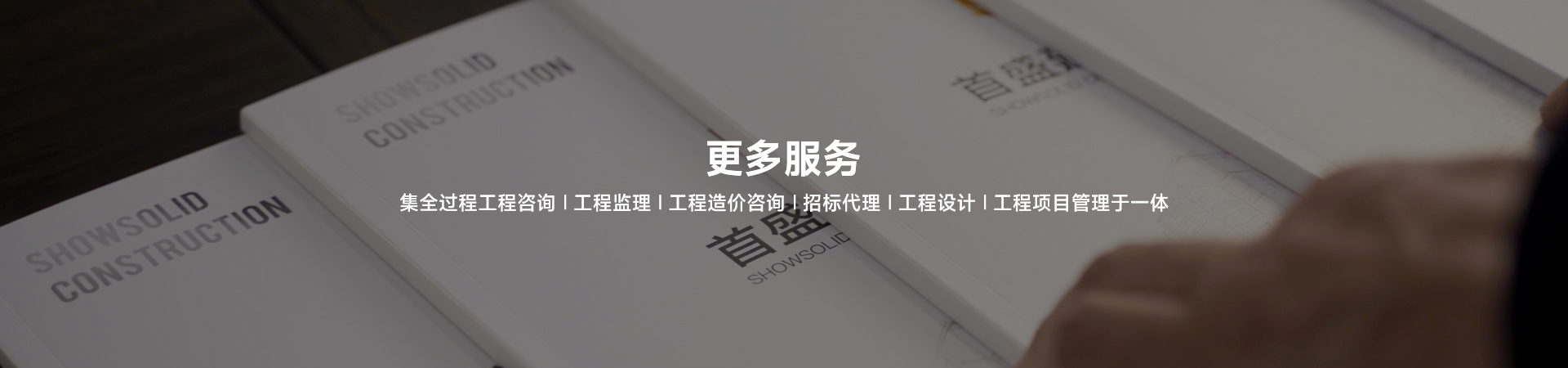 业务范围