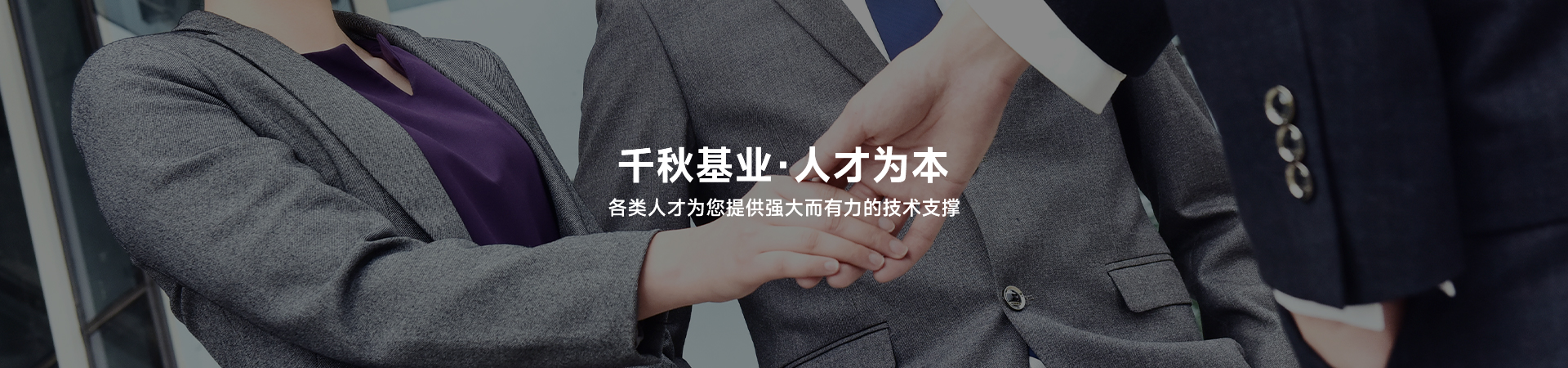 关于人才