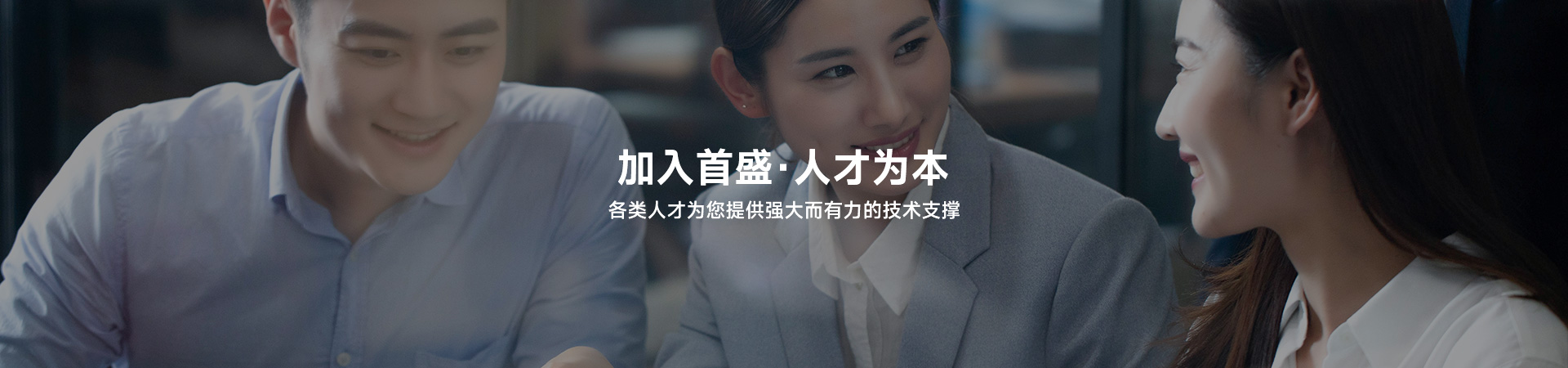 加入我们